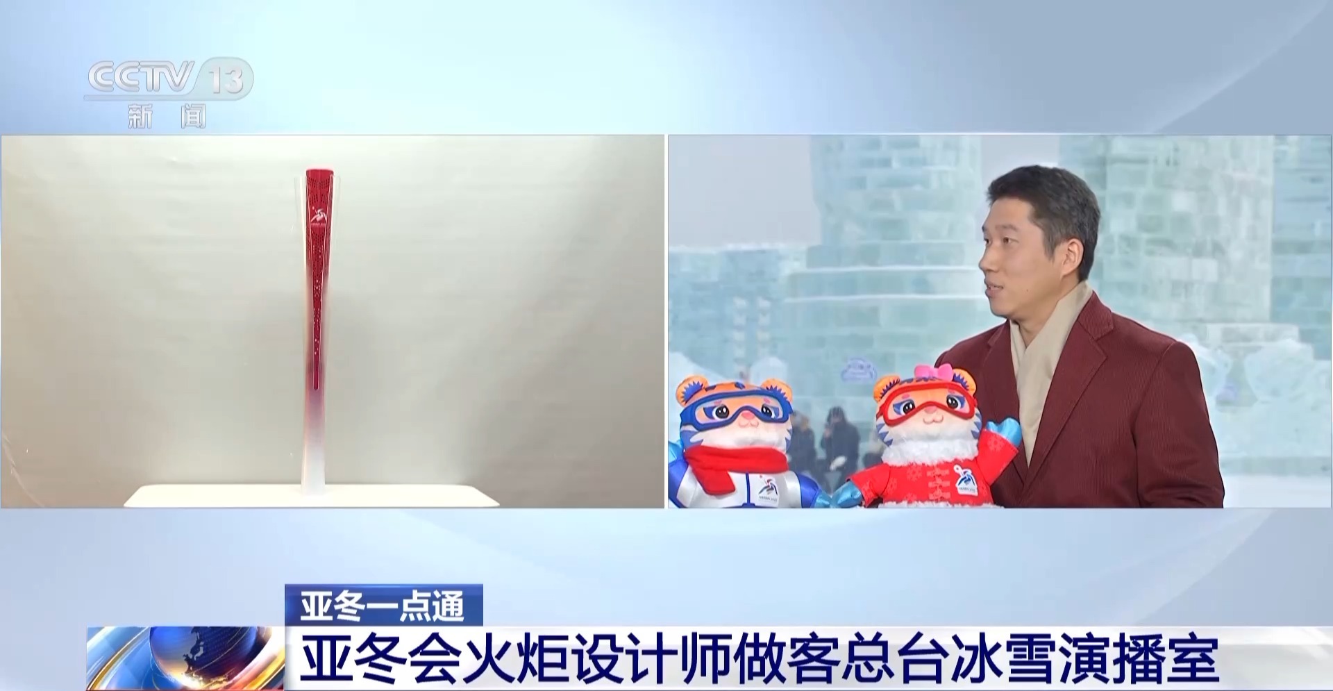 澎湃是怎么设计出来的？亚冬会火炬设计师解答