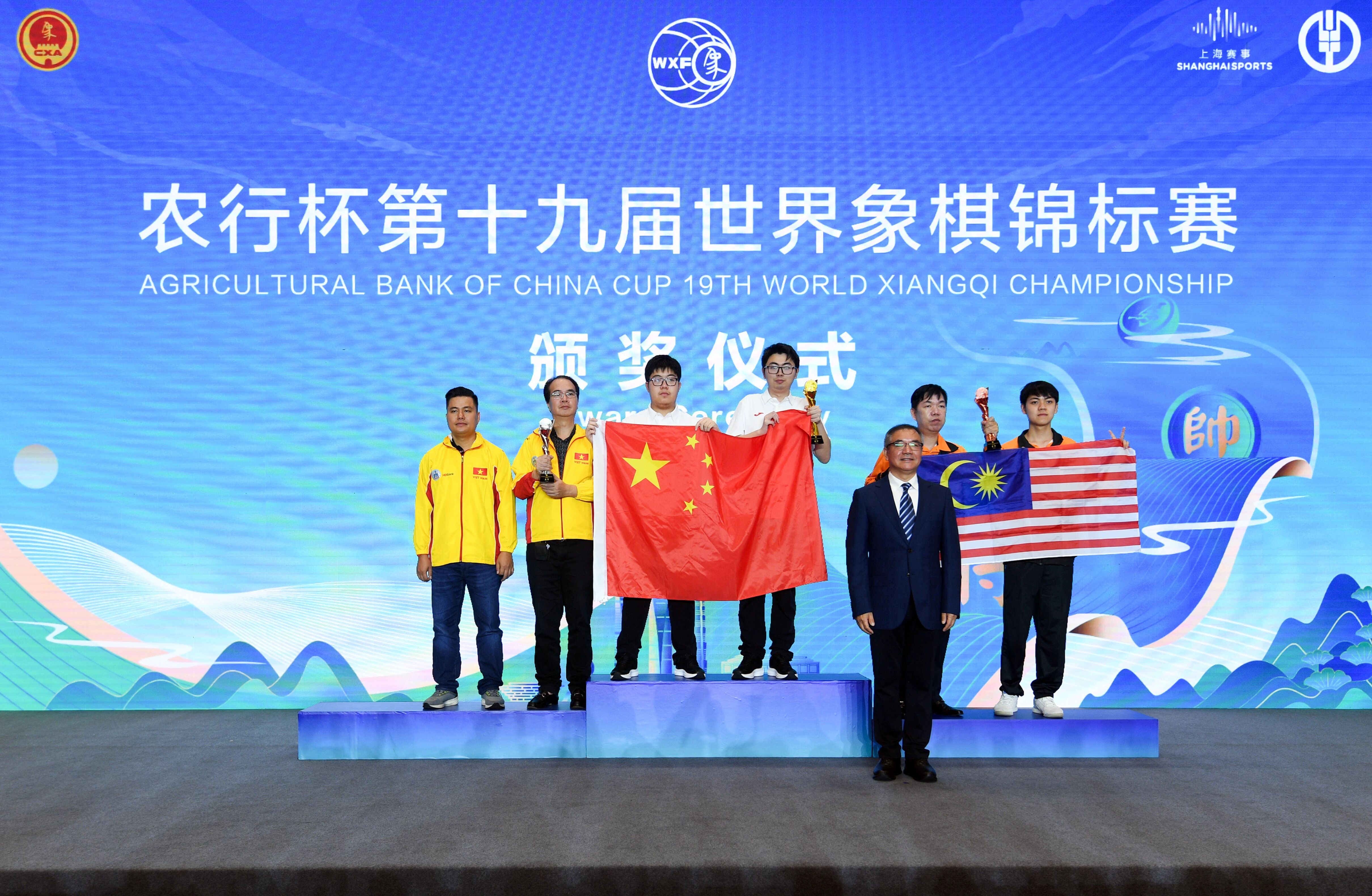 第十九届世界象棋锦标赛收官：中国队无缘男子