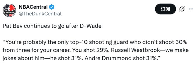 贝弗利晒数据对比哈登韦德：三分命中率37%碾压
