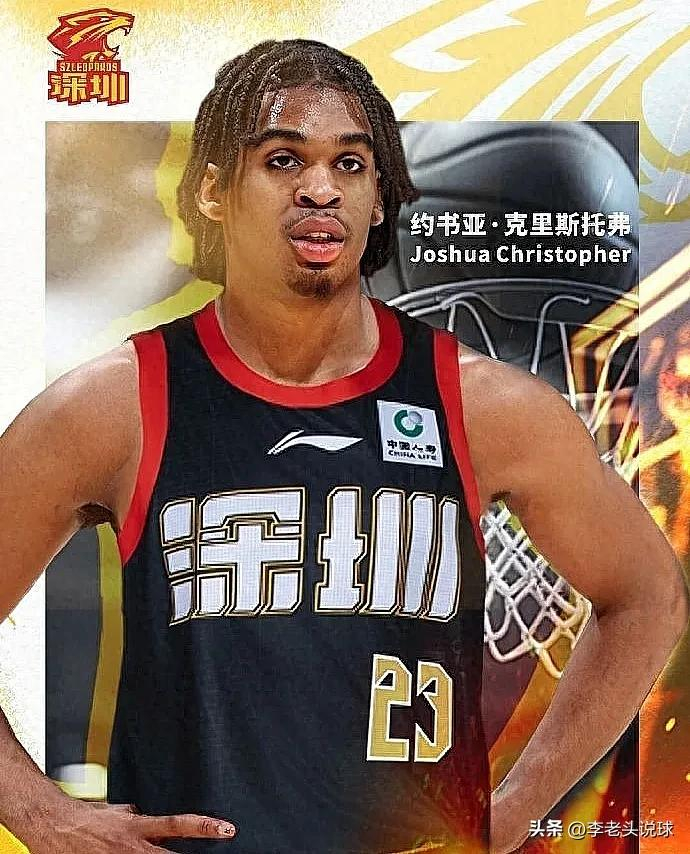 深圳队签下巴克·克里斯托弗 防守篮板得分靠谱