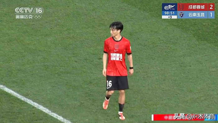 成都蓉城战术革新逆转云南玉昆 攻防失衡引担忧