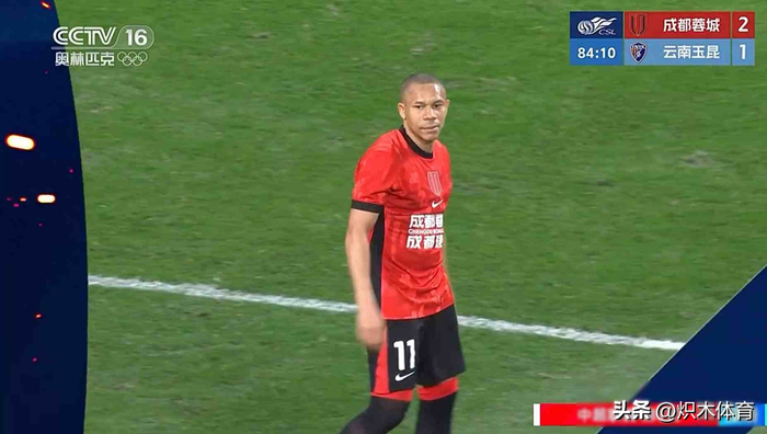 成都蓉城战术革新逆转云南玉昆 攻防失衡引担忧